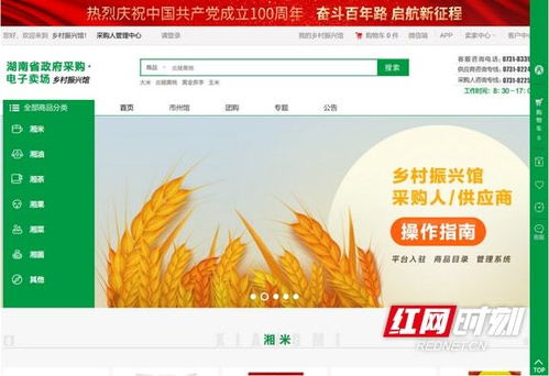 2021年湖南供銷系統(tǒng)電子商務(wù)平臺(tái)運(yùn)營(yíng)盤點(diǎn) 十大關(guān)鍵詞勾勒數(shù)字新篇